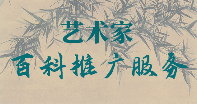 装饰画扫描-聚焦百科：书法名家与字画名家的文化品牌塑造与推广战略